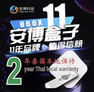 Unblock UBOX 11 Pro Max Tech Gen11 2024 New Model 4G 64G 2 years warranty TV Channels Chinese Taiwan Hong Kong Korea Japanese US Canada British Vietnamese U10 U11 Tech