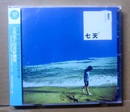盧廣仲  七天 CD