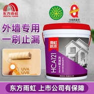 Gam Pembaikan Kebocoran Kalis Air Yuhong untuk Dinding Luaran, Gam Kalis Air Lutsinar untuk Jubin Lu