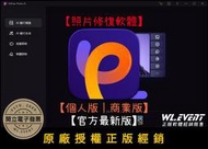 【正版軟體購買】HitPaw FotorPea (HitPaw Photo AI) 官方最新版 - 照片畫質優化修復軟體