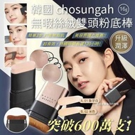 [C5427] 韓國 Chosungah Mega Fit 升級潤澤版無瑕雙頭粉底棒 16g ～象牙白