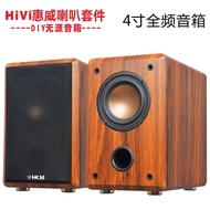 Full Frequency Speaker HiVi Speaker Diy4-Inch HiFi Maze Fever Bookshelf Vocal Surround Passive One Pair of Stereo Device