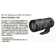 Canon RF 70-200mm F2.8 L IS USM Z 專業級望遠變焦鏡頭，輕巧便攜，快速對焦，適合戶外攝影