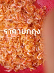 กุ้งหวานโบราณ   กุ้งหวานเกาะใหญ่ กุ้งหวานสงขลา ราคาปลีก/ส่ง