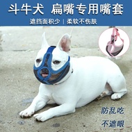 Dog Bulldog Bulldog Dog Mask Dog Bulldog Bulldog Dog Mask Dog Bulldog Short Mouth Dog Bulldog