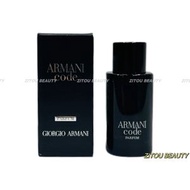 阿瑪尼CODE黑色密碼印記男士香精版香水7ML 旅行裝 Giorgio Armani （平行進口）4802