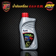 Ptt Engine Oil (K24).