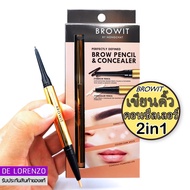 Browit By Nongchat Perfectly Defined Brow Pencil &amp; Concealer (0.08g+0.05g) บราวอิท น้องฉัตร 2in1 ดินสอเขียนคิ้ว คอนซีลเลอร์