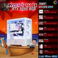 BONMECOM2 คอมประกอบ / CPU AMD AM5 RYZEN 5 9600X / RTX 5050 8GB / Case เลือกแบบได้