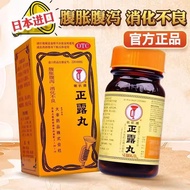 2025新品喇叭牌正露丸成人儿童腹胀腹泻食欲不振恶心呕吐消化不良Horn brand zhengdew pill adult children abdominal distension diarrhe