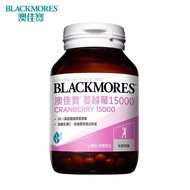 【BLACKMORES 澳佳寶】 蔓越莓15000 1入組(共60顆)