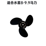 Dongfa Model Mercury Outboard Unit Propeller Aviation Kaibaisheng Motor Engine Mercury 30 Propeller
