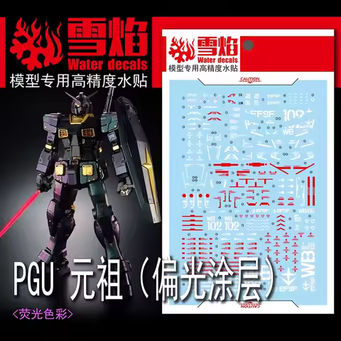 Model Decals Water Slide Decals Tool For 1/60 PGU RX-78-2 Polarized Coating Ver Fluorescent Sticker 