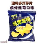 [Issue An Invoice Taiwan Seller] April Huayuan Foods Potato Chips Baked Cheese Flavor 34g Biscuits Snacks Night Late Must-Have