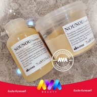 Davines Nounou Shampoo /Conditioner /Hair Mask 250ml แชมพู ครีมนวด มาส์ก สำหรับผมเสียและทำเคมีซ้ำซ้อ