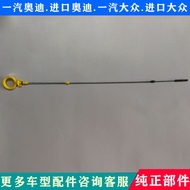 Suitable for Audi A6L 2.0 T 2.4 2.8 3.0 3.2 Oil Dipstick Audi 3.0 T Oil Ruler