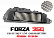 ไส้กรองอากาศ ไส้กรองแต่ง FORZA300 FORZA350 ADV350 ของแต่ง FORZA อะไหล่แต่ง ไส้กรองสแตนเลส ถอดล้างได้ รับประกันสินค้า 30 วัน 🛒🙏