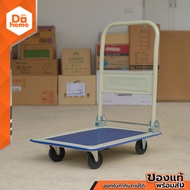รถเข็นอเนกประสงค์ พับได้ รับน้ำหนักได้ 150 Kg. |KAN|