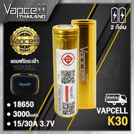 [2ก้อน] ถ่านชาร์จ Vapcell 18650 ทอง K30 แท้ 100% Vapcell Thailand 3000mAh 15A /30A