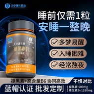|Tianzhongkangyuan Brand Melamine Vitamin b6 Tablets Improve Sleep Help Sleep Sleep Sleep Tablets|Ti