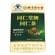 Herbal tea to lower high blood pressure/Beijing Tong Ren Tang