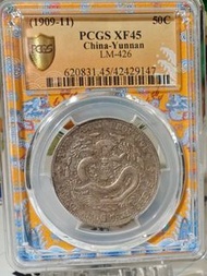 雲南省宣統元寶三錢六分（實價）