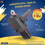 Air Four Altis 14 22204-0T010 Please Compare The Products Attached To The Car Before Ordering.