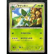 Simisage 005/053 BW1 Japanese Pokemon Card