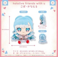 [蜜瓜動漫同人周邊代購]hololive Hololive   こぼ・かなえる  Kobo Kanaeru 娃娃 hololive friends with u(隨時截止)(2月預約)(Hololive)