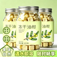 Freeze-Dried Oil Citrus Oil Citrus Oil Citrus Tea Selected Oil Citrus Citrus Citrus Citrus Citrus Ci
