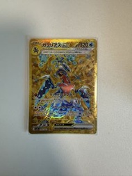Garchomp ex 090/062 UR 激狂駭浪 card