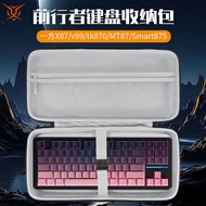 Hubing Suitable for EWEADN Forwarder Party X87 Keyboard Storage Bag v99pro Keyboard Bag v99 Storage 