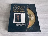 鄧麗君15週年 24K金碟（首批限量編號版）
