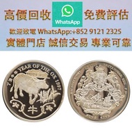 連鎖實體店 全港澳免費上門 : 香港 1997牛年 紀念銀章，金幣 銀元 銀錠 古銅錢 舊版紙幣 伊麗沙白二世金幣 ，香港回歸金幣，英女皇金幣，十二生肖金幣，加拿大楓葉金幣，澳洲袋鼠金幣，建國三十週年