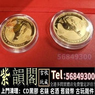 實體門市 免費鑒定報價 袋鼠金幣 澳洲袋鼠金幣 女英皇訪港金幣，五福臨門紀念金幣，鴻運金幣，袋鼠金幣，鉑金幣，銀幣，1979年建國30週年紀念金幣，澳洲袋鼠金幣，南非big5獅子金幣，熊貓金幣，英女皇