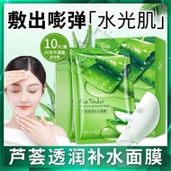 Watson Genuine Product Aloe Vera Hydrating Mask Student Party Cheap Moisturizing Official Girl Men D