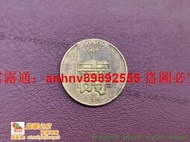 「超低價」澳門硬幣，1985年澳門壽字五毫銅幣，澳門福祿壽，1985年壽字5毫 金銘藏品