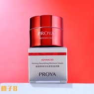 Shoot 6 Bottles Free Shipping~Polaya Version 3.0 Ruby Cream 5g Sample Fu Neng Fresh Face Light Wrink