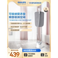 QDH/NEW💎Philips Garment Steamer Household Hanging VerticalGC487Steam Sterilization Small Electric Iron Pressing Machines