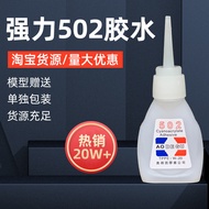 Odelu Glue Two Yuan Store Supermarket Yuan Store Supermarket Supermarket Supermarket Quick-Drying Gl