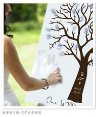 藝術空間壁紙-我們的愛情樹 婚禮簽名樹 簽名畫 無框畫 45X38CM (50-100人)
