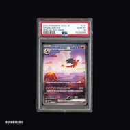 [PSA 10] Charizard ex SV2a Pokemon Card 151 201/165 SAR JPN Graded Pokemon Card PTCG