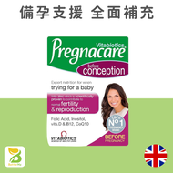 英國備孕綜合營養片 (30片) 葉酸｜維他命D3 ｜鋅+硒｜30日份量(平行進口)