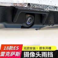 ️ 18 Lexus ES 200 250 300h Reversing Camera Rainshield Rainproof Waterproof Rain Eyebrow New Modification