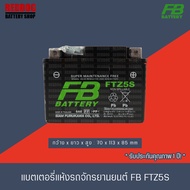 FB BATTERY แบตเตอรี่แห้ง FTZ5S (12V3.5A) สำหรับ CLICK-I,SCOOPY-I,AIRBLADE,WAVE110i,WAVE125,NICE,DREAM,STEP,SMASH,FINO, MIOใหม่ ปี 2550 ขึ้นไป,SPARK, FRESH, ALFA, KAZE, CHEER, LEO