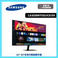 Samsung - 32" M7次世代智能顯示器 LS32BM702UCXXK