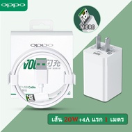 ชุดชาร์จ OPPO AK779 VOOC SET  หัวชาร์จเร็ว + Micro สายชาร์จ AK775 R5 R7 R7S R9S R9S plus R11 R11S F5