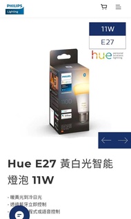 Philips Hue E27 黃白光智能燈泡 11W