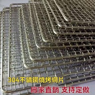 Customizable Size Stainless Steel Grill Mesh Square Stainless Steel Extra Thick Stainless Steel Gril