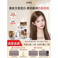 H5 Hair Dye Cream Plant Pure Milk Tea Gray Palm Hazelnut Gray Palm Black Tea Linen Cold Brown Hair D